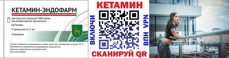 Кетамин ketamine дарк нет какой сайт Артёмовск OMG маркетплейс