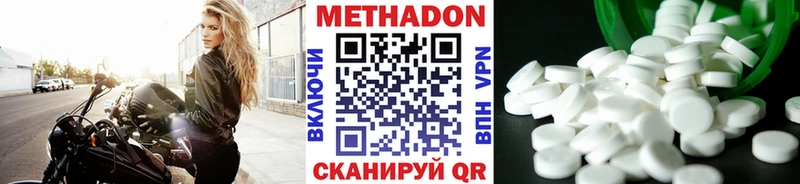 Метадон кристалл  Артёмовск 