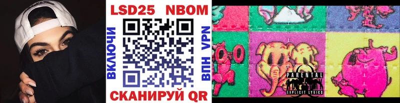 Марки N-bome 1,8мг  Артёмовск 