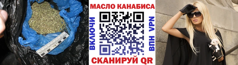 ТГК гашишное масло  наркота  darknet клад  Артёмовск 